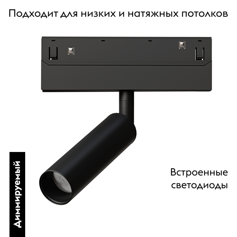 Трековый магнитный светильник Arte Lamp Linea A4690PL-1BK