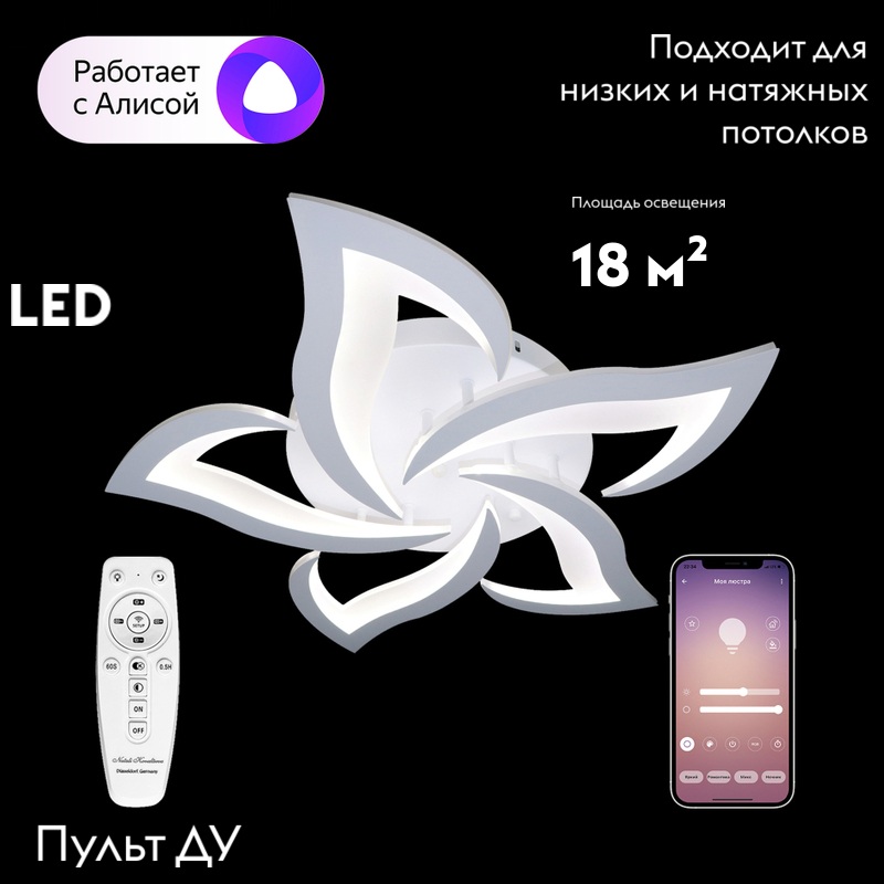 Потолочная люстра Natali Kovaltseva Olimp LED LAMPS 81212