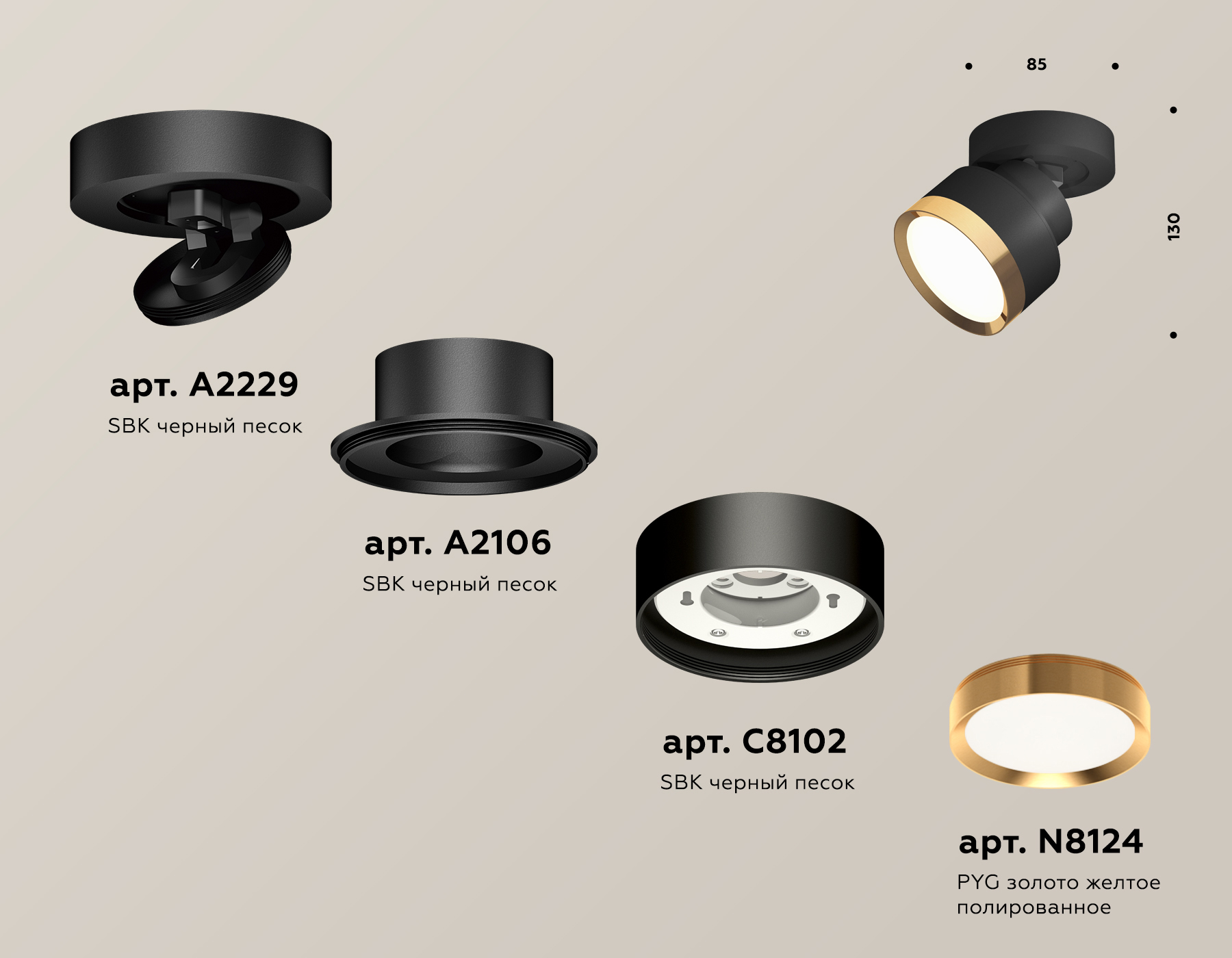 Спот Ambrella Light Techno Spot XM8102004 (A2229, A2106, C8102, N8124)