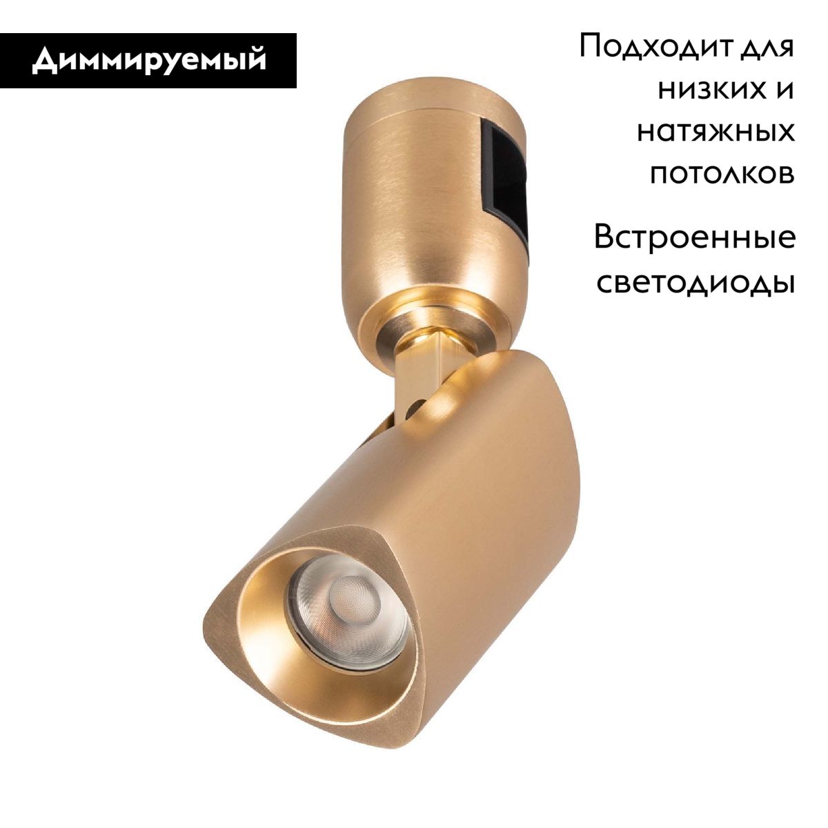 Трековый светильники Arlight ART-APRIORI-SPOT-TURN-R45-8W Warm3000 039287