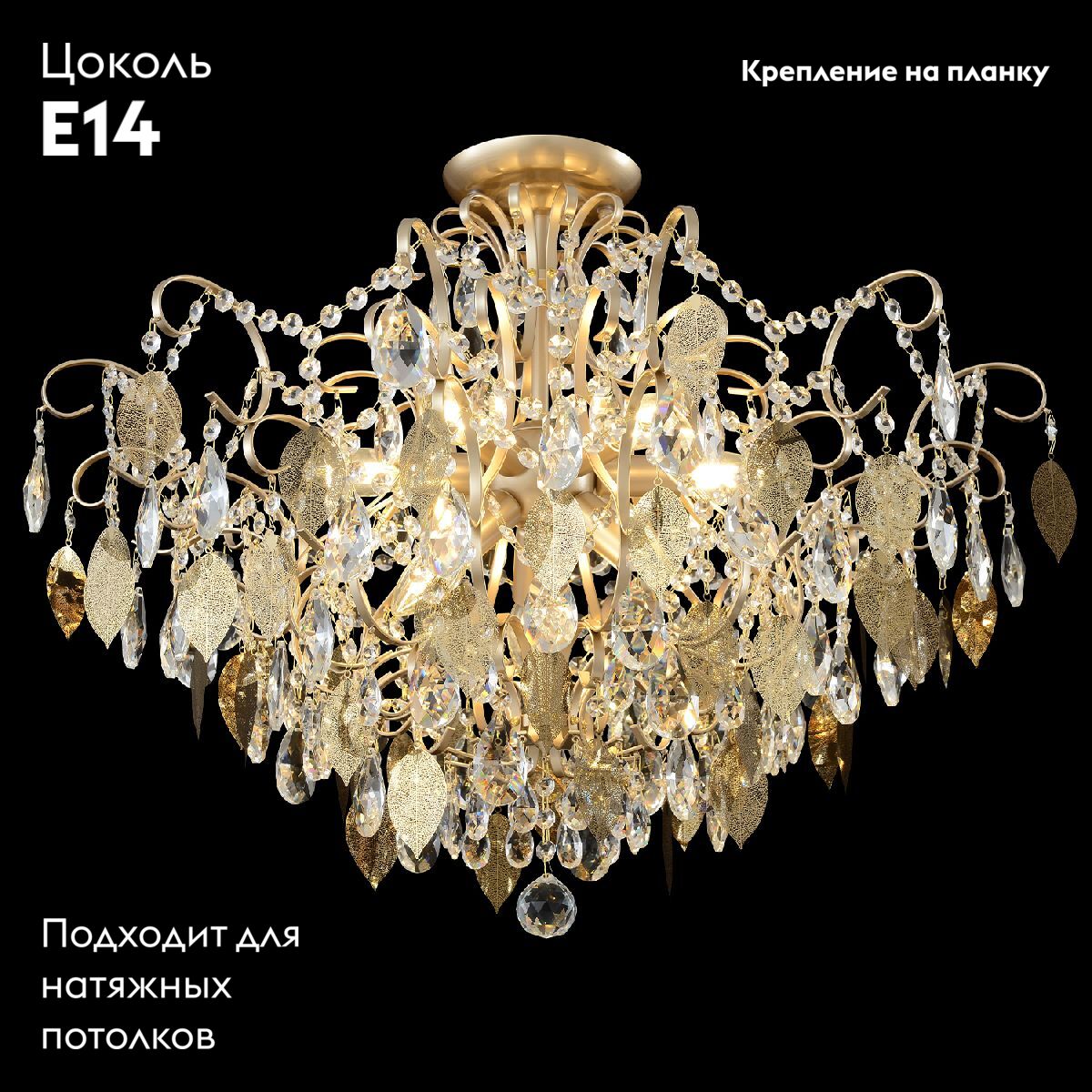 Потолочная люстра Crystal Lux ESMIRALDA PL9 GOLD
