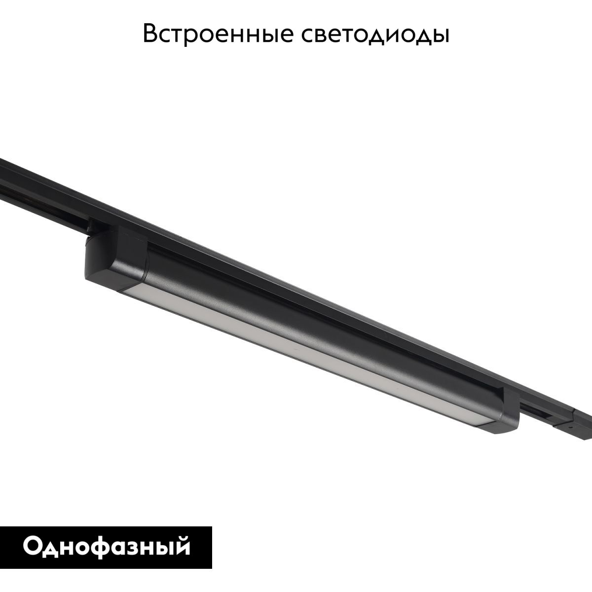 Трековый однофазный светильник Crystal Lux Basic CLT 0.31 010 40W BL M4000К