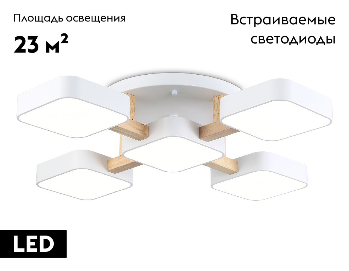 Потолочная люстра Ambrella Light Linetech Comfort FL4881
