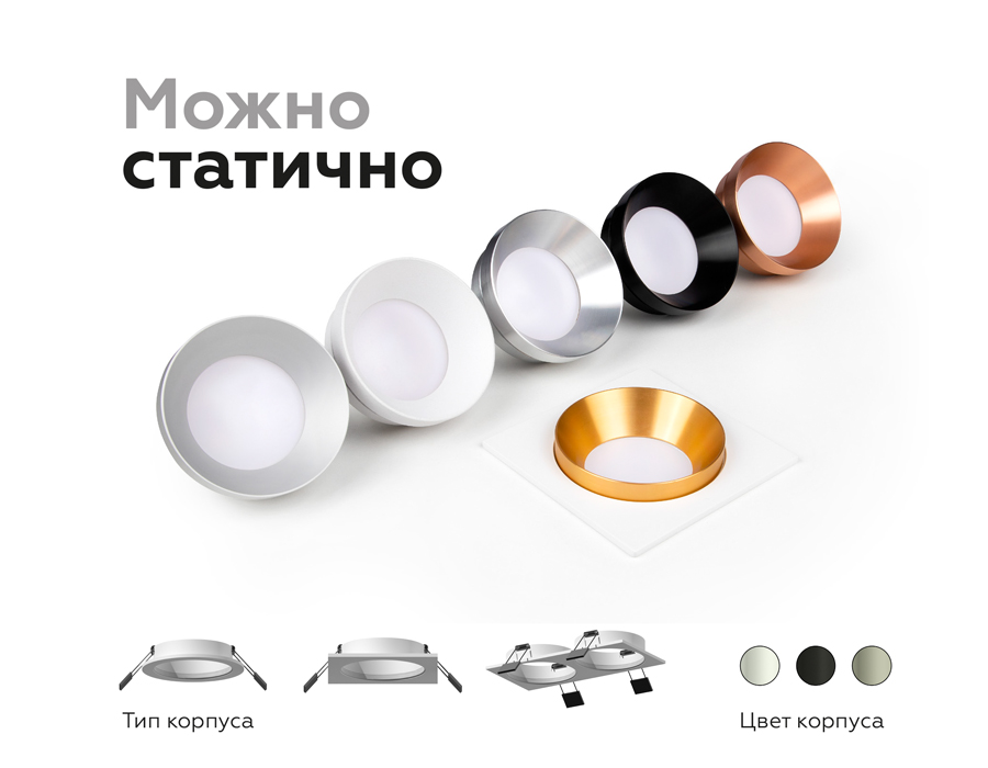 Корпус светильника Ambrella Light DIY Spot C7621