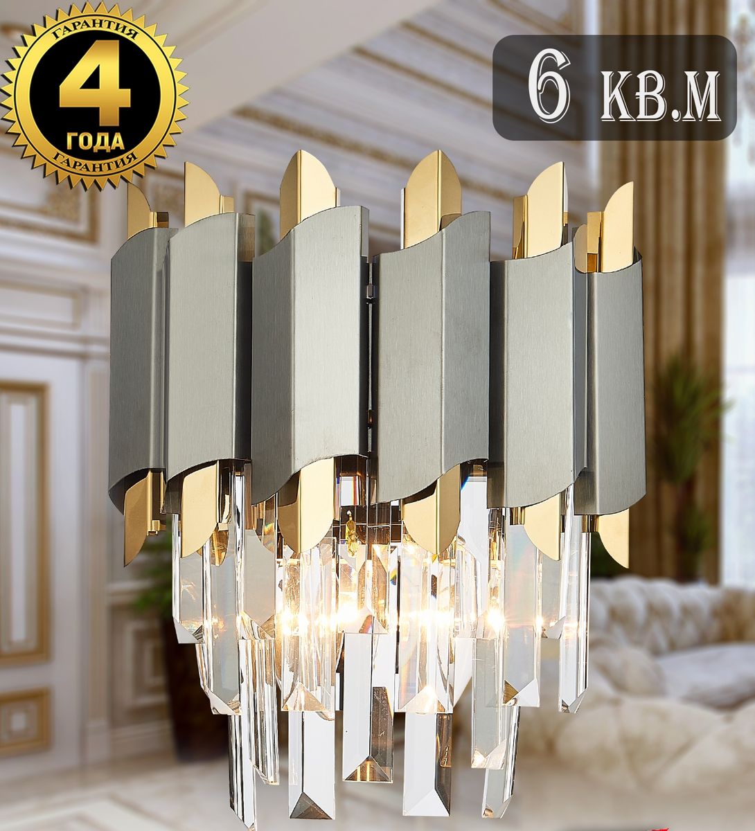 Настенный светильник Natali Kovaltseva QUEEN II 81450/2W GOLD