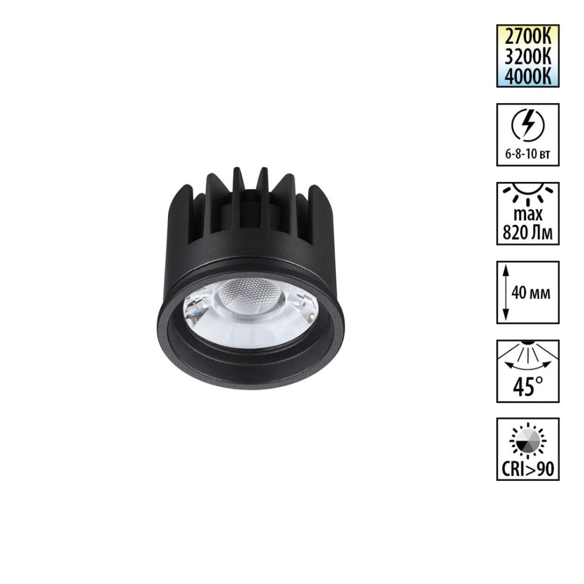 Светодиодный модуль с переключ. цв. температуры и мощности Novotech Diod Mod IP20 LED 6/8/10W 180-265V 2700К\3200К\4000К 359819