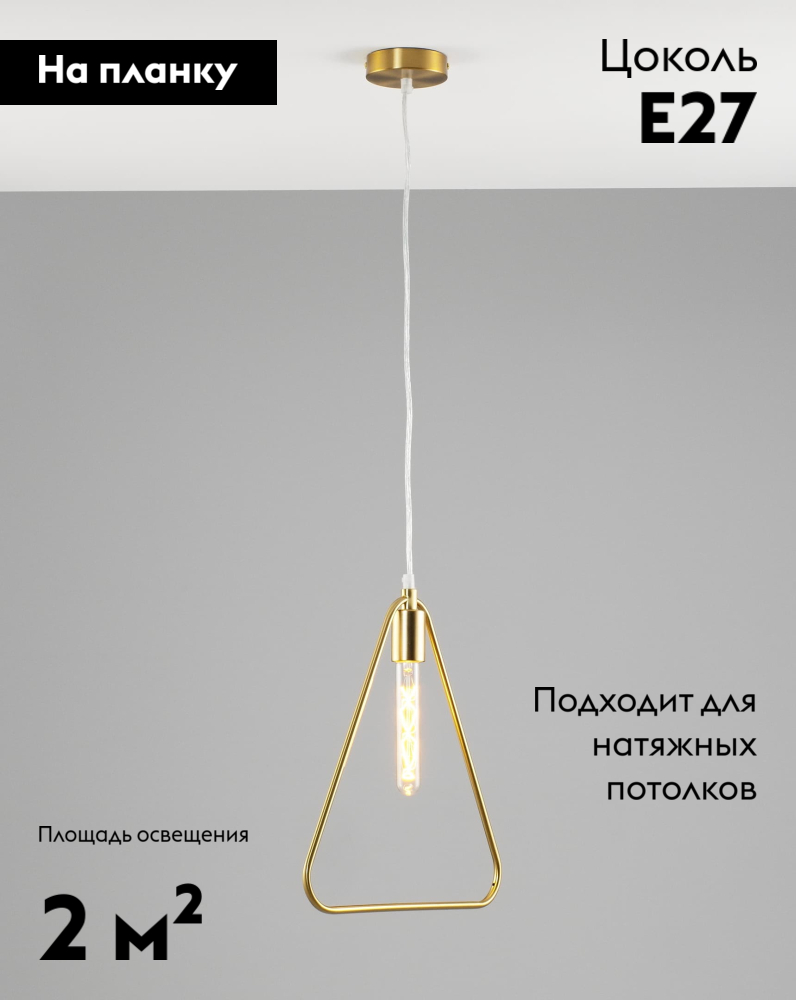 Подвесной светильник Moderli Miolla V10400-1P