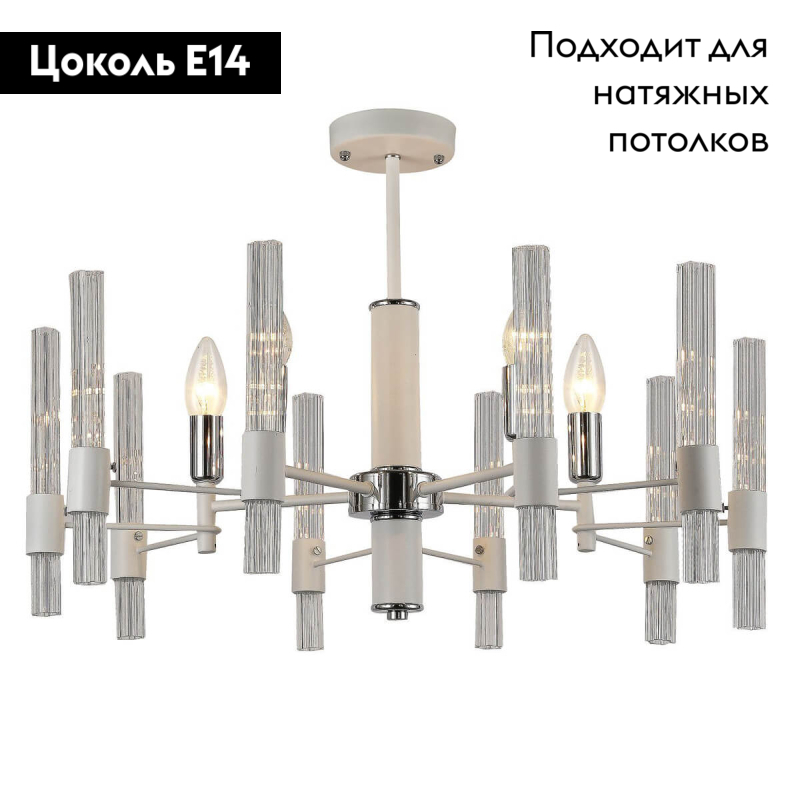 Подвесная люстра F-Promo Supreme 2539-5P