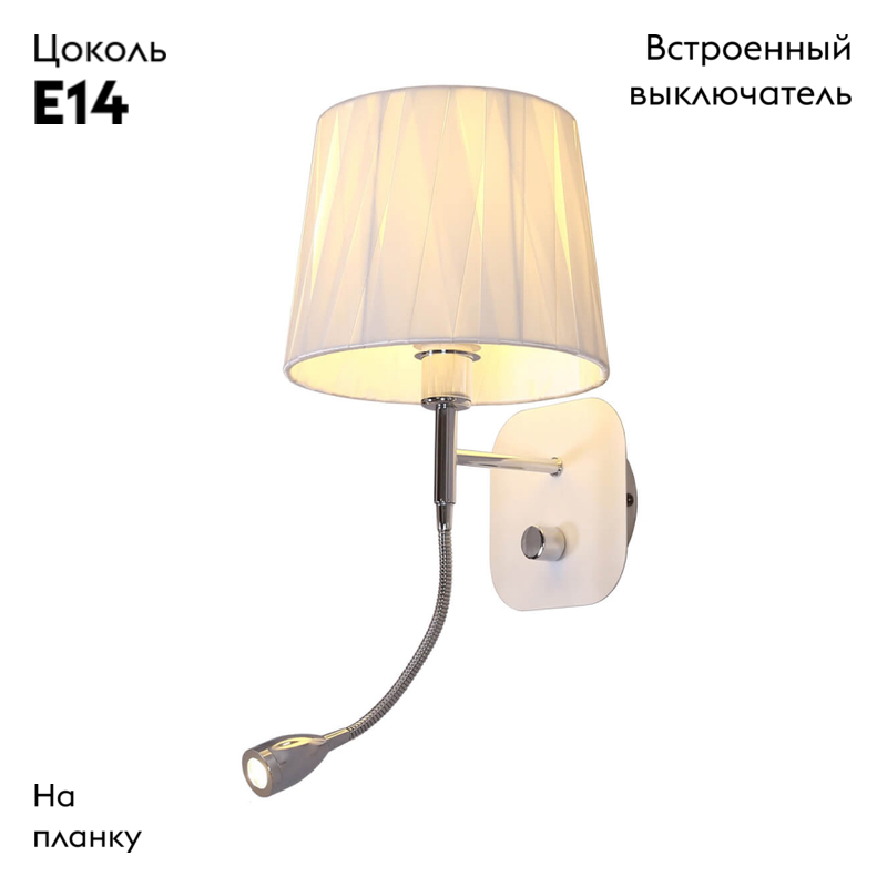 Бра Omnilux Correto OML-62501-02