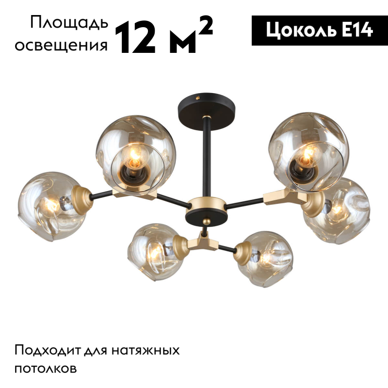 Потолочная люстра Omnilux Sandrigo OML-93607-06