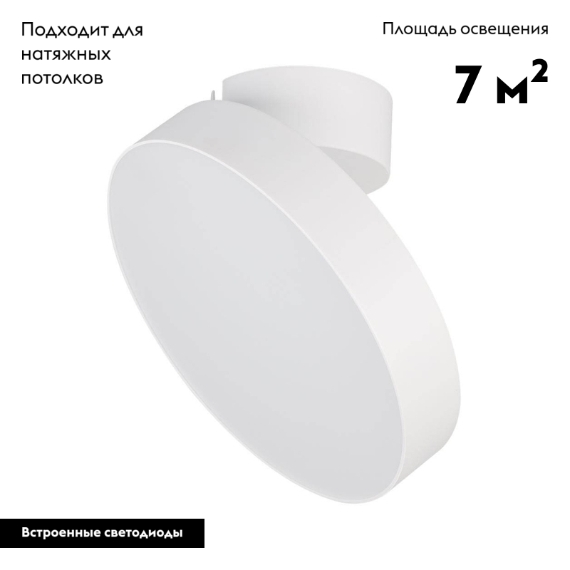 Накладной светильник Arlight 028167