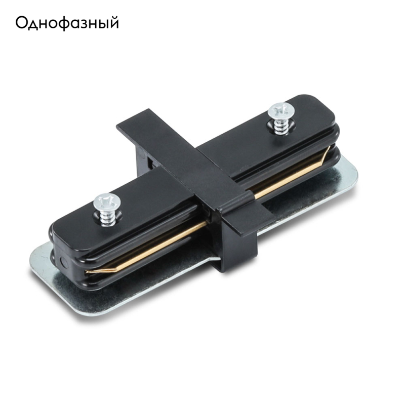 Коннектор прямой Arte Lamp Track Accessories A130106