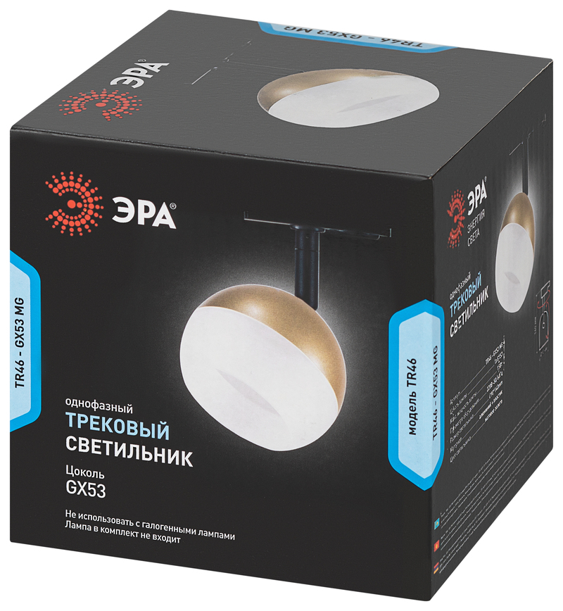 Трековый светильник Эра TR46 - GX53 MG Б0054154