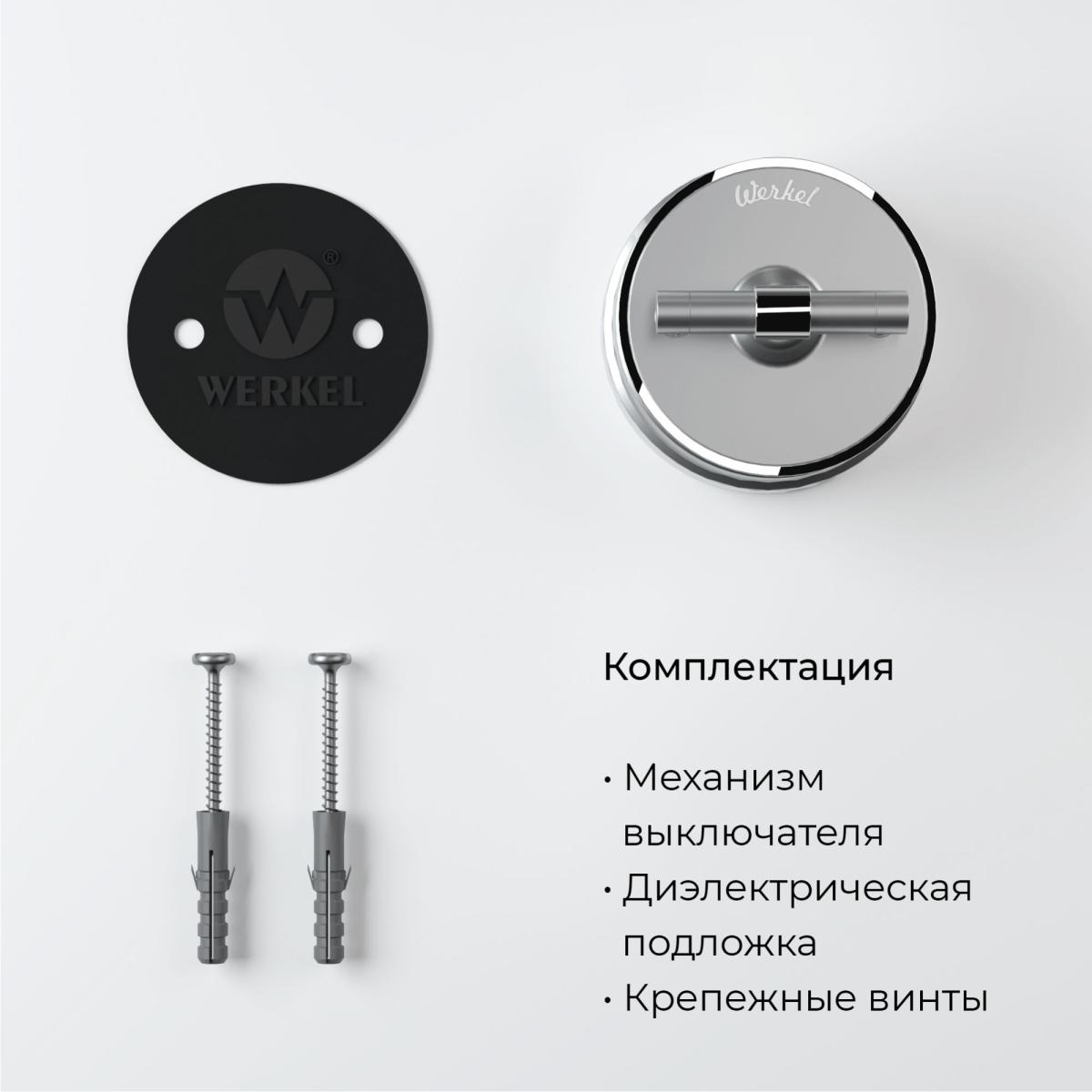 Выключатель на 4 положения двухклавишный Werkel Vintage 4690389183195 W5822054