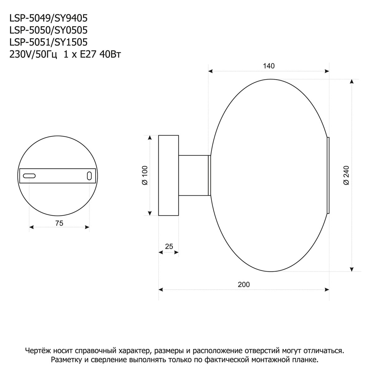 Настенный светильник Lussole LSP-5050