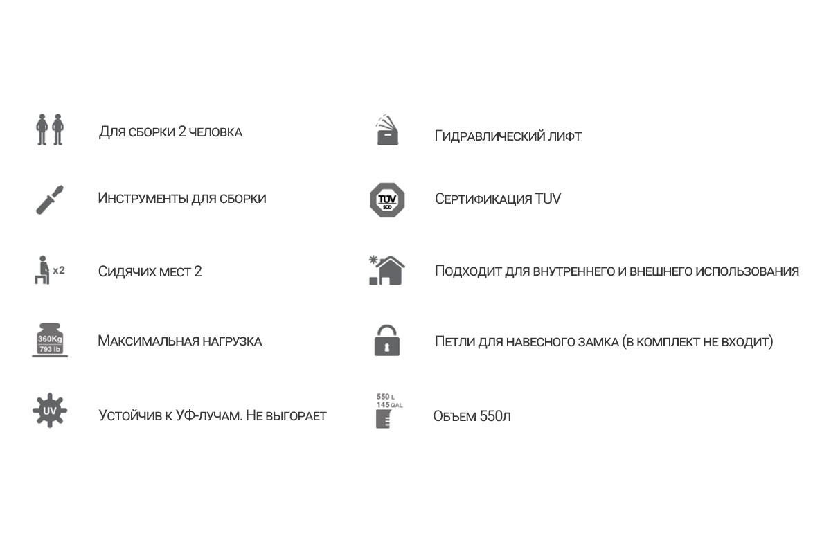 Сундук Toomax FLORIDA 550 л Серый