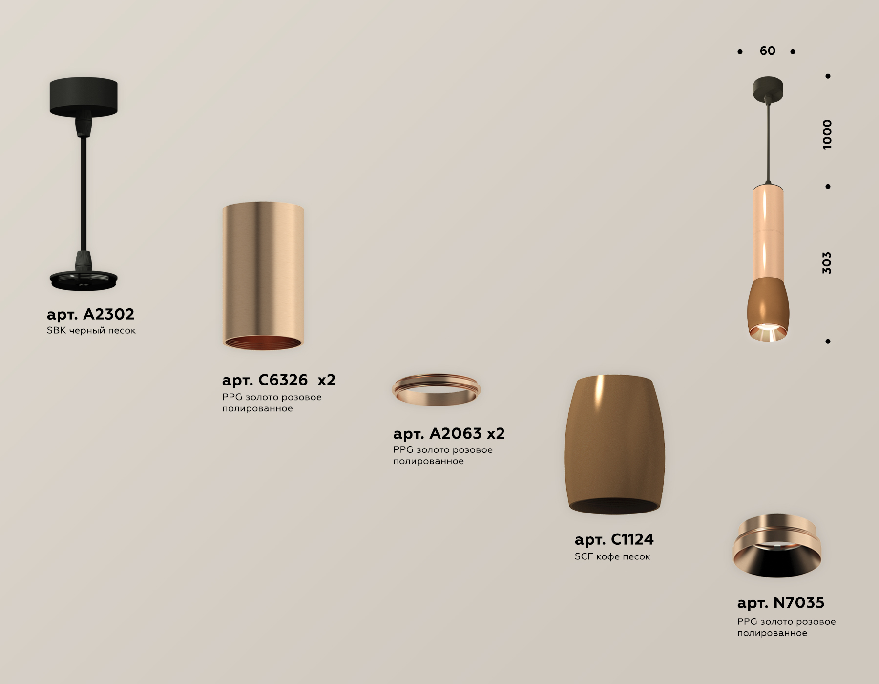 Подвесной светильник Ambrella Light Techno Spot XP1124001 (A2302, C6326x2, A2063x2, C1124, N7035)