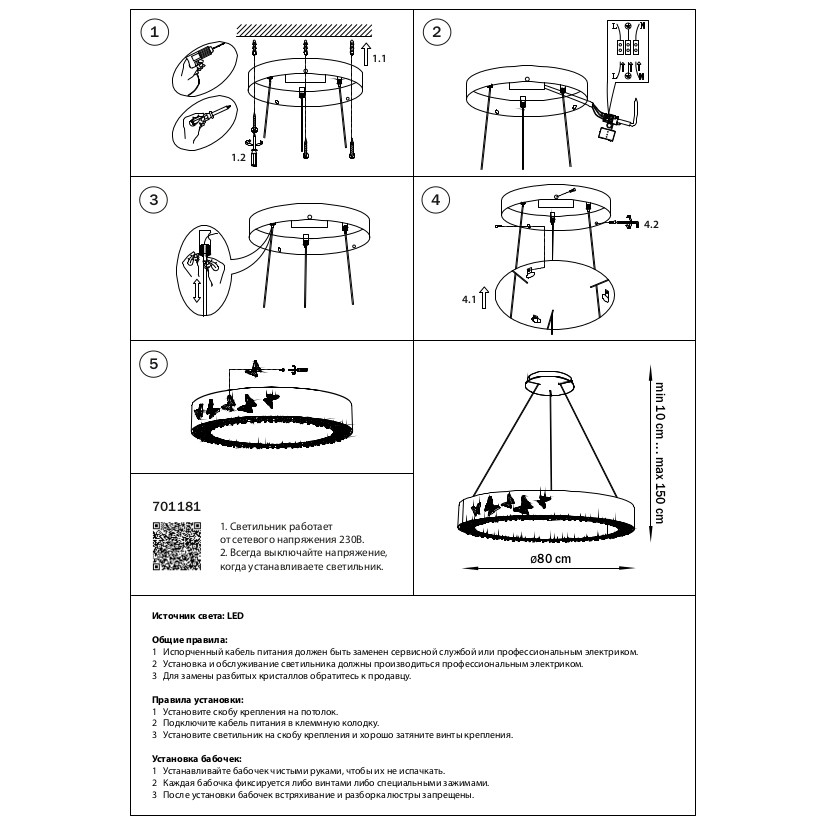 Подвесная люстра Lightstar Faraone 701181