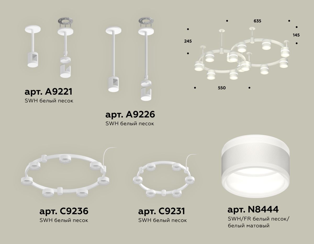 Комплект подвесного светильника Ambrella Light Techno Ring XR92211001 (A9221, A9226, C9236, C9231, N8444)