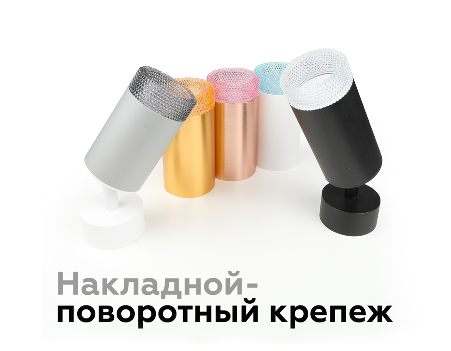 Насадка передняя Ambrella Light DIY Spot N6151