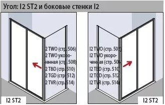 KERMI Ibiza2000 Душевой угол раздвижной 120x80x185см., цвет: серебро/Arena C