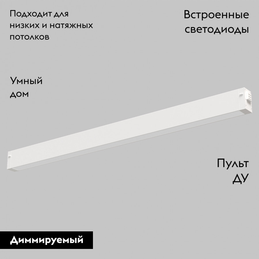 Трековый светильник IMEX Smart Line IL.0050.6000-27-WH
