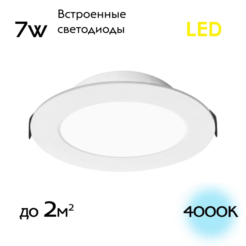 Встраиваемый светильник Citilux Галс CLD5507N