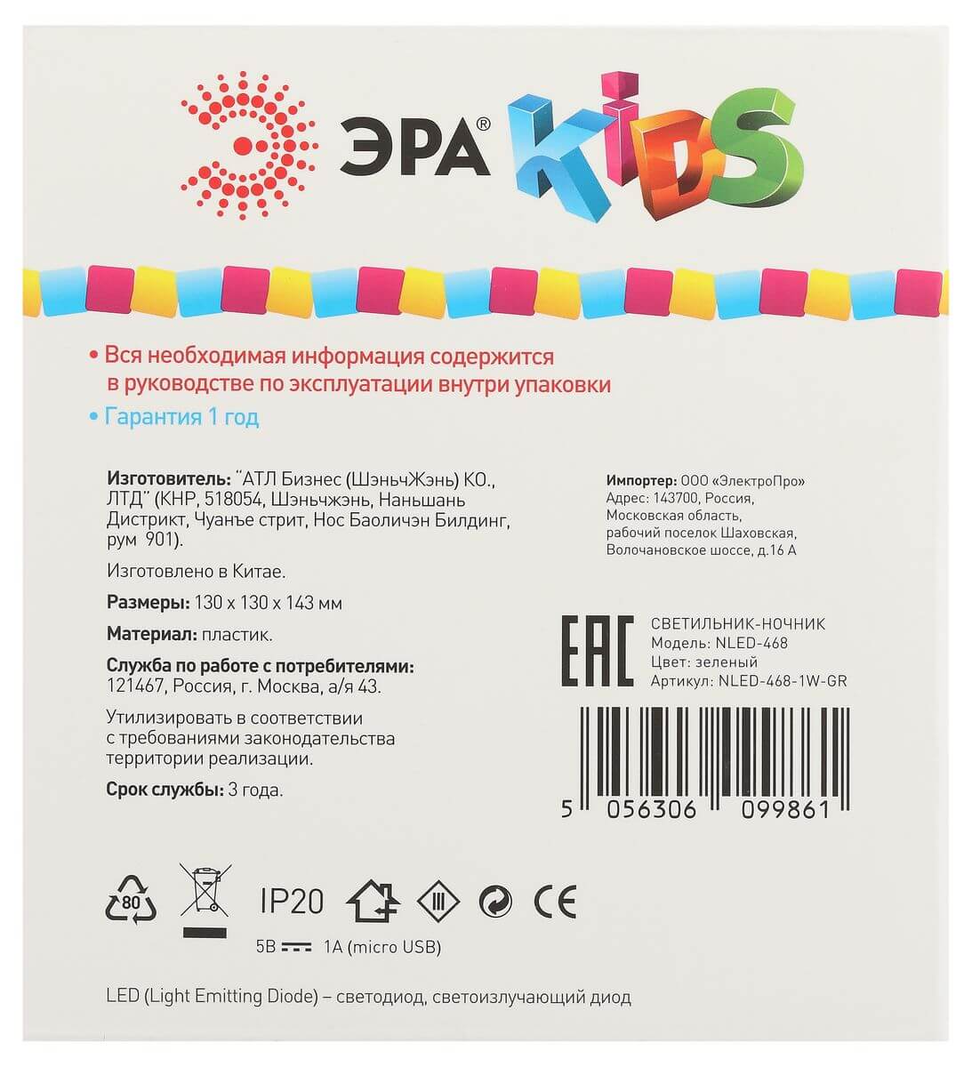 Настольная лампа Эра NLED-468-1W-GR Б0052817