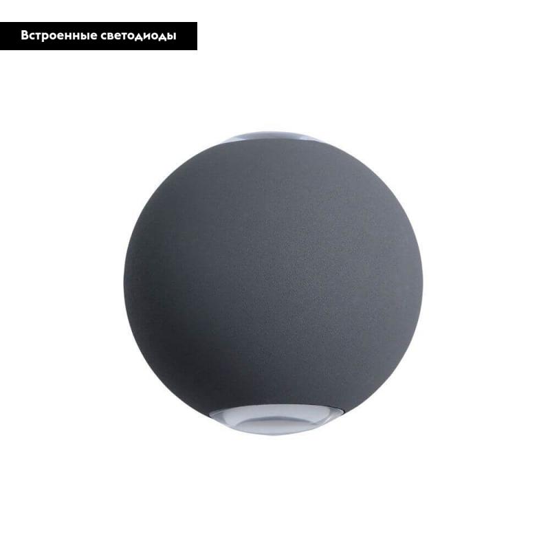 Уличный настенный светодиодный светильник Arte Lamp A1544AL-2GY