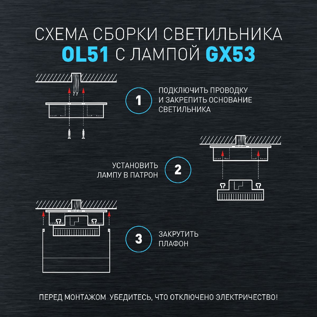 Накладной светильник Эра OL51 WH Б0059804