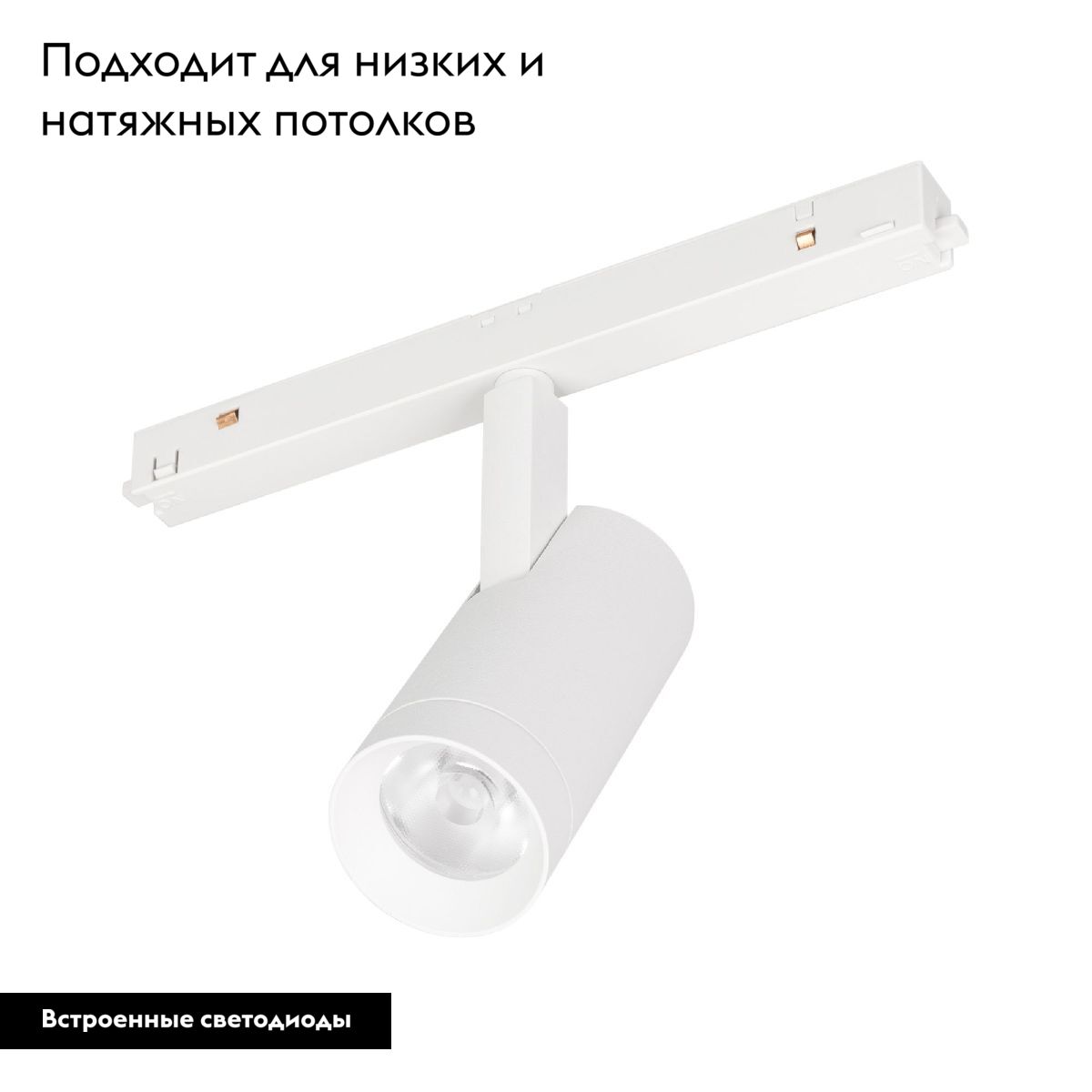Трековый магнитный светильник Arlight MAG-ORIENT-SPOT-R45-9W Day4000 (WH, 24 deg, 48V) 046864