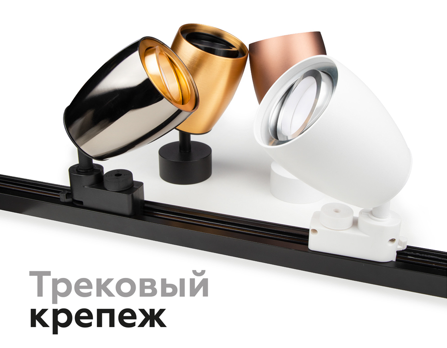 Корпус светильника накладной Ambrella Light DIY Spot C1123