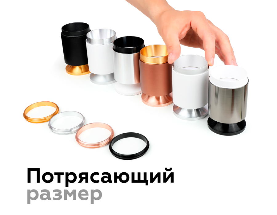 Насадка передняя Ambrella Light DIY Spot N6120