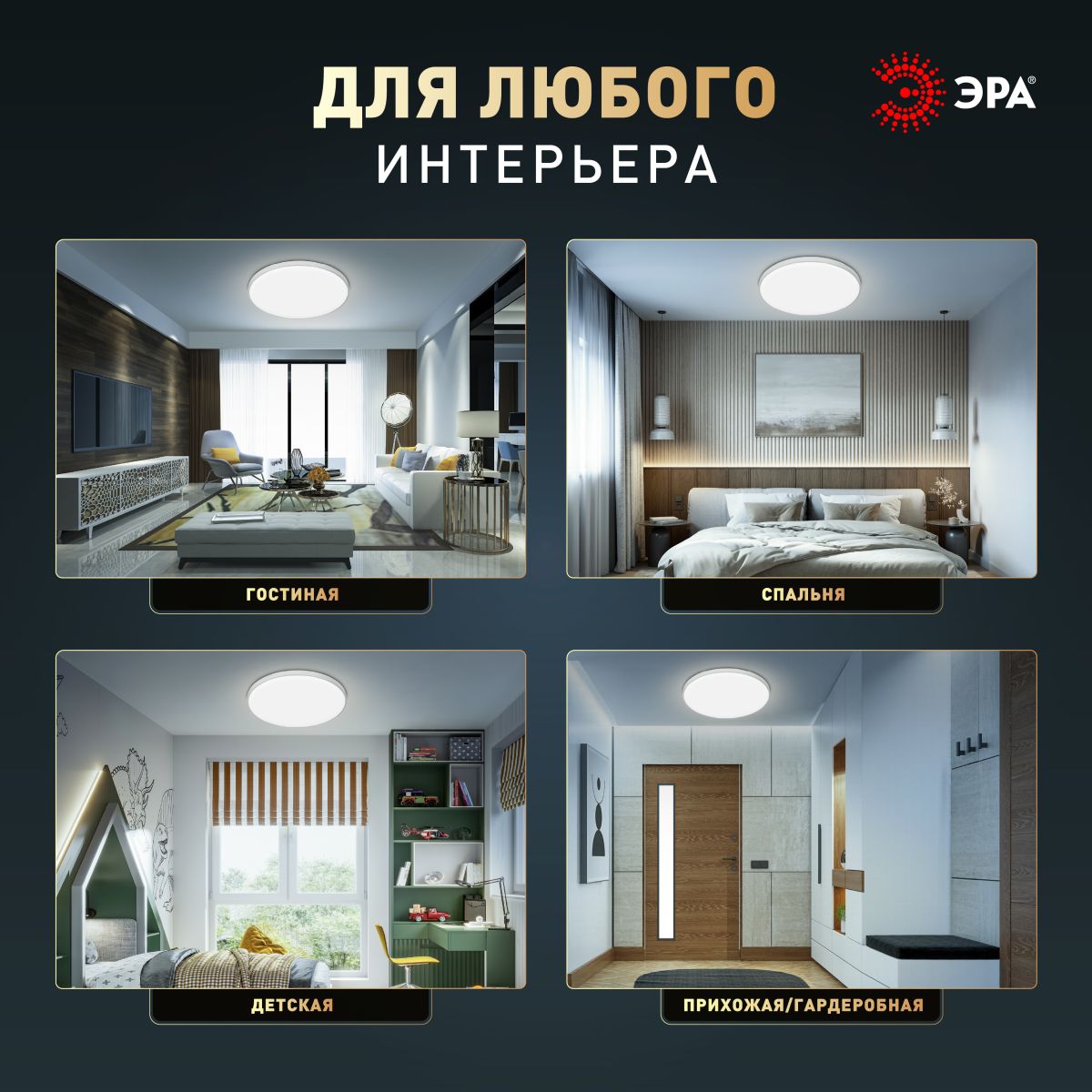 Потолочный светильник Эра Классик без ДУ SPB-6 WH 70W-5K Slim Base