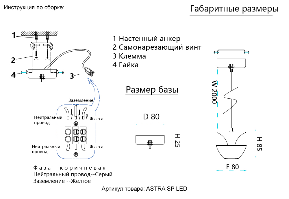 Подвесной светильник Crystal Lux ASTRA SP LED GOLD