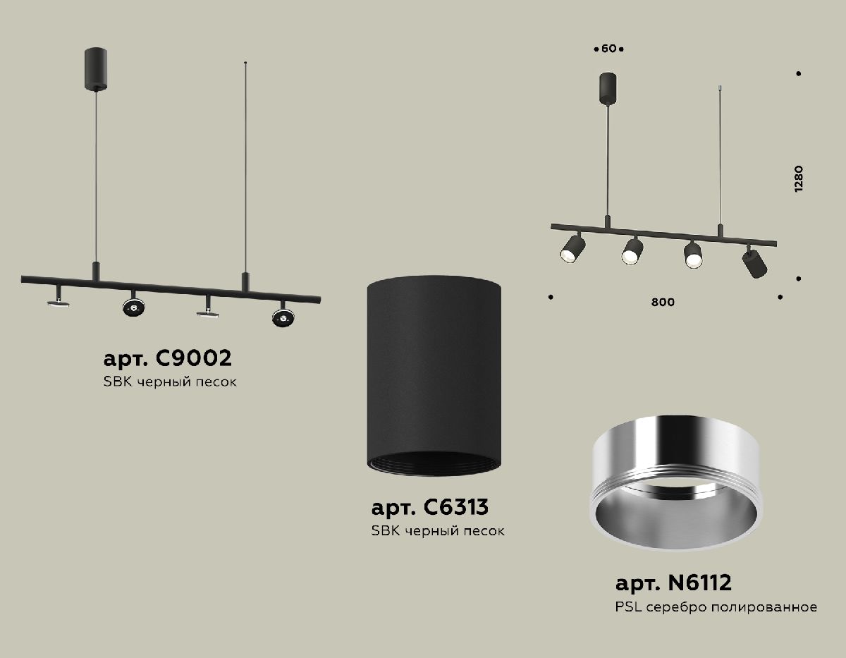 Подвесной светильник Ambrella Light Traditional DIY (С9002, С6313, N6112) XB9002130