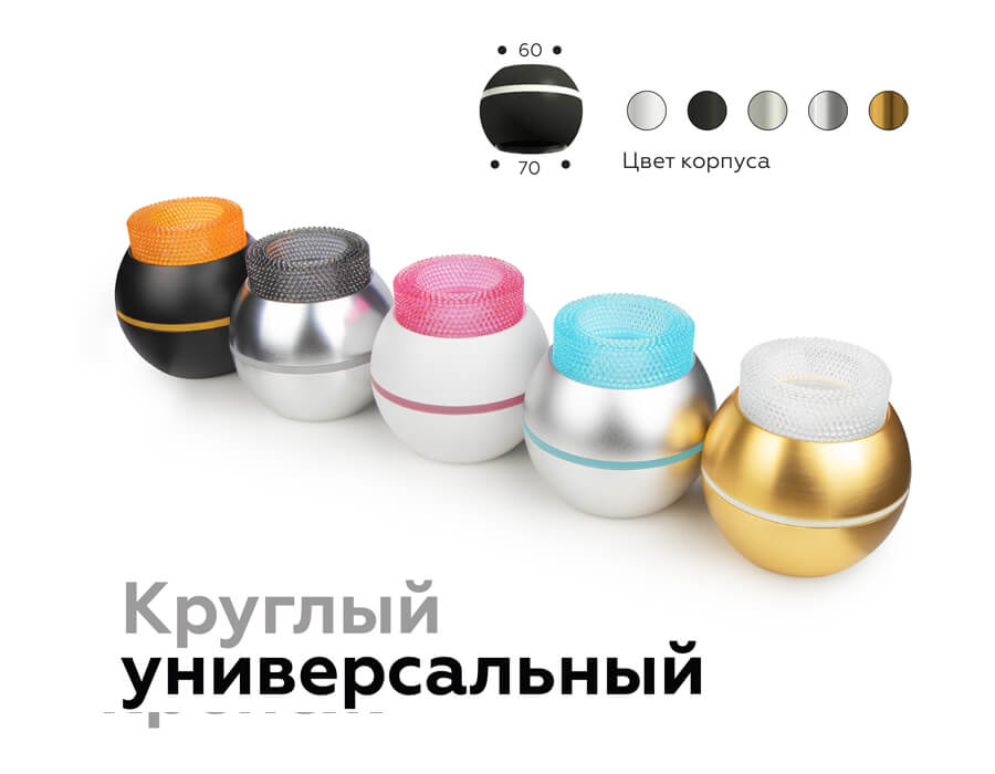 Насадка передняя Ambrella Light DIY Spot N7192
