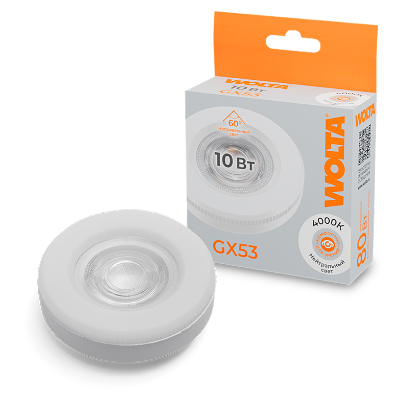 Светодиодная лампа WOLTA 10Вт 4000K GX53 матовая WSTD-GX-10W4KGX53-L