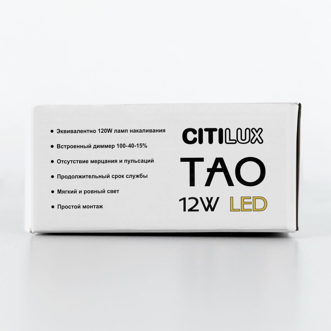 Подвесной светильник Citilux Тао CL712S122N
