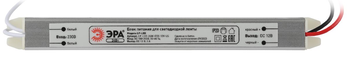 Блок питания Эра 24Вт DC12В 2A IP20 LP-LED-24W-IP20-12V-US Б0061150