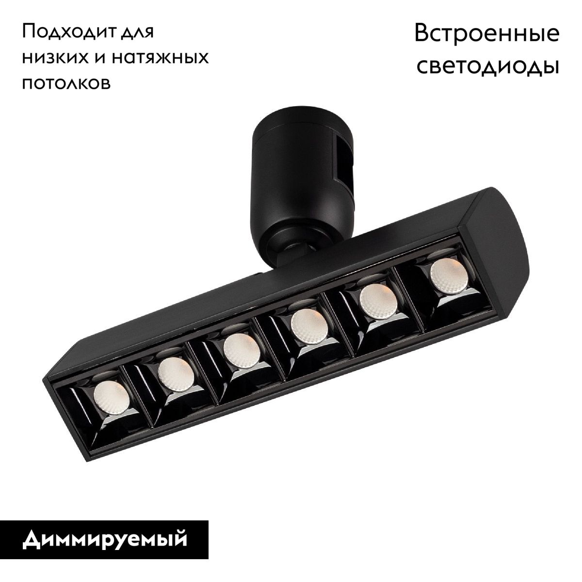 Трековый светильники Arlight ART-APRIORI-LASER-TURN-L165-8W Warm3000 039286