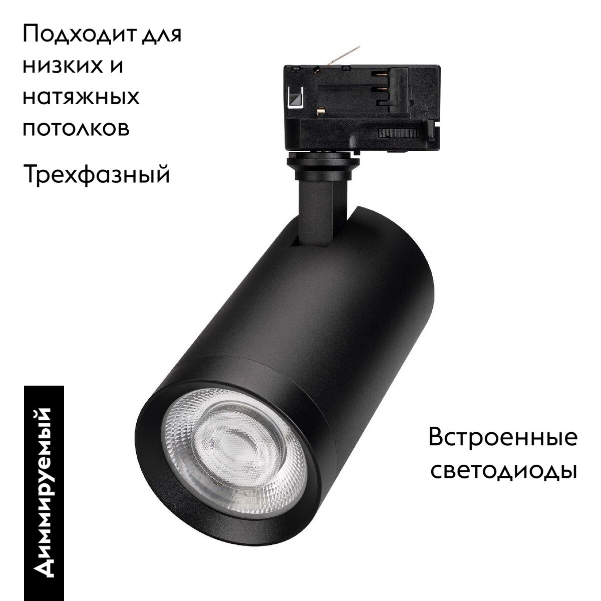 Трековый трехфазный светильник Arlight LGD-CALIPSO-4TR-R85-20W Day4000-MIX 046734