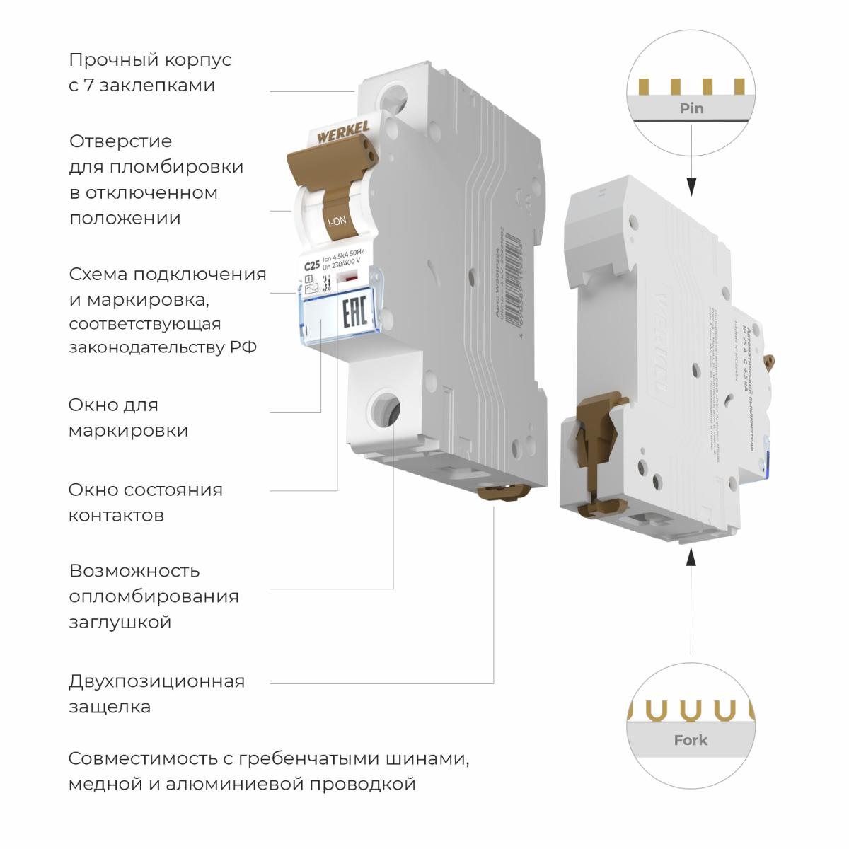 Автоматический выключатель 1P 25 A C 4,5 kА Werkel W901P254 4690389192593 a062489