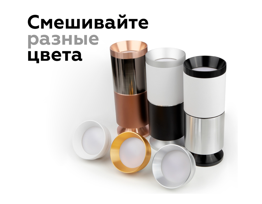 Насадка задняя накладная Ambrella Light DIY Spot N6905