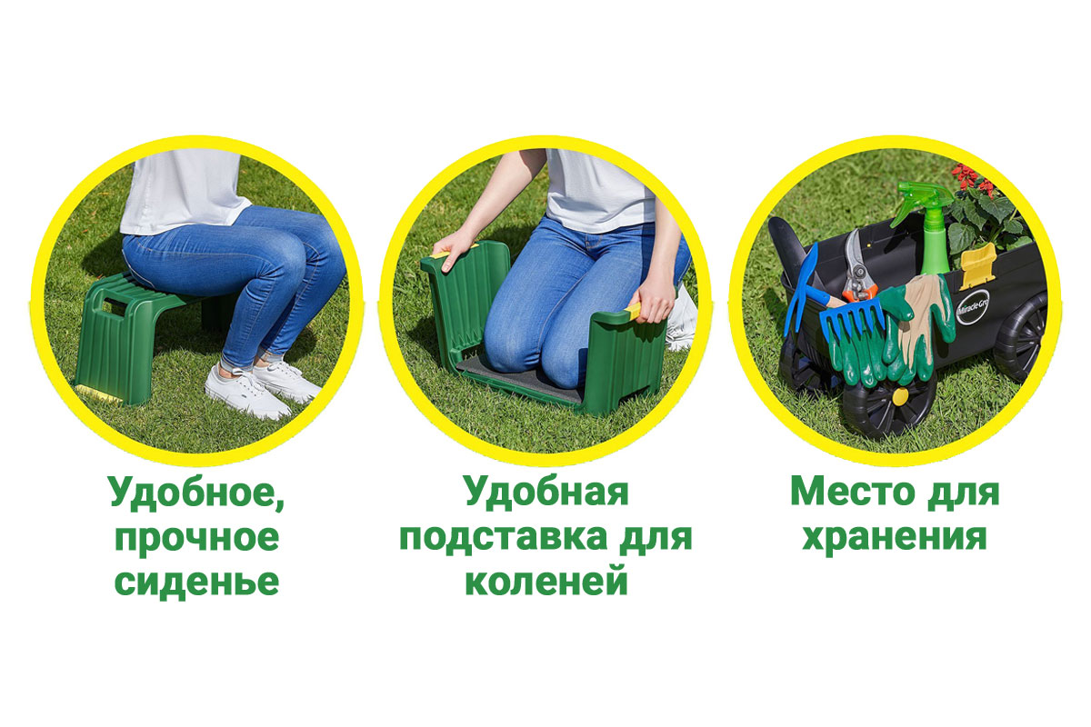 Ящик-стул на колёсах Roll-N-Kneel