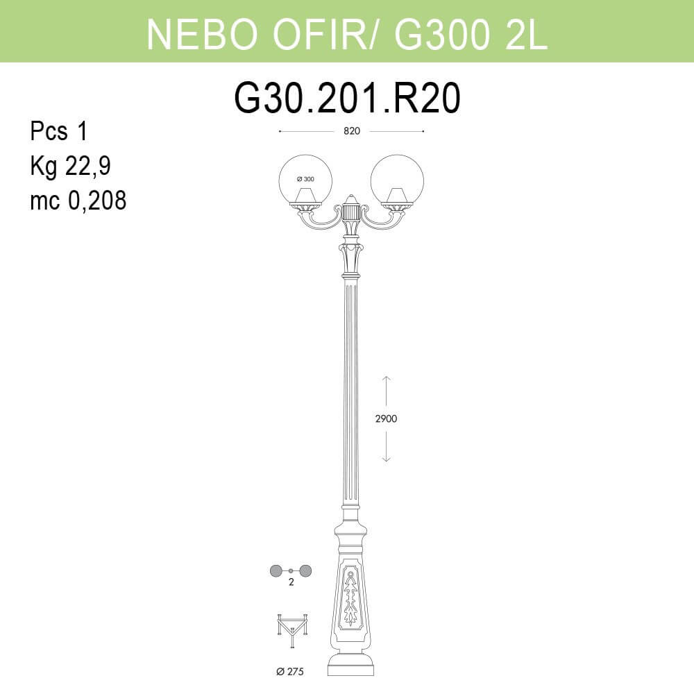Уличный фонарь Fumagalli Nebo Ofir/G300 G30.202.R20.AZE27