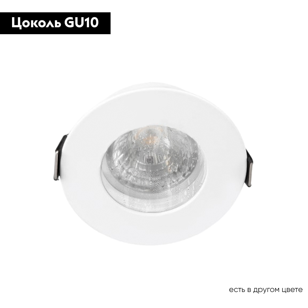 Встраиваемый светильник Crystal Lux CLT 045C1 WH IP44