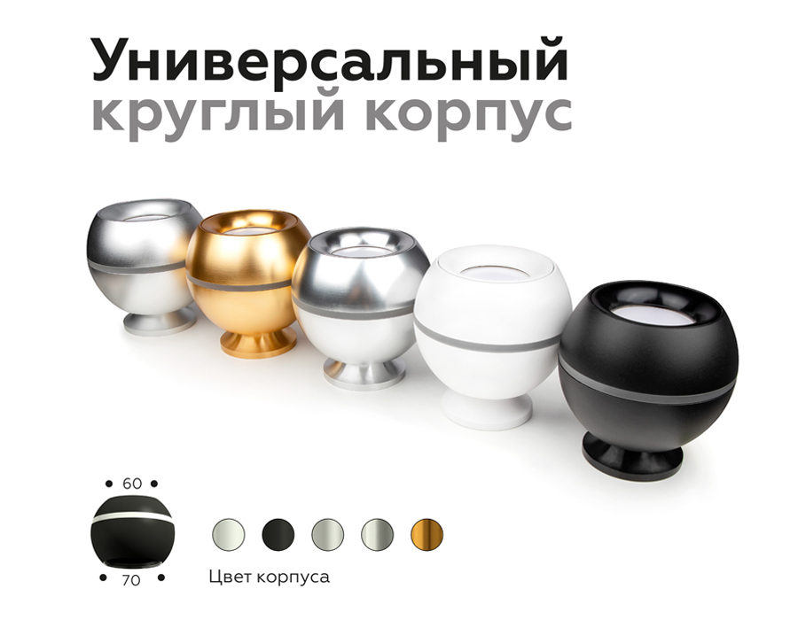 Насадка передняя Ambrella Light DIY Spot N7013