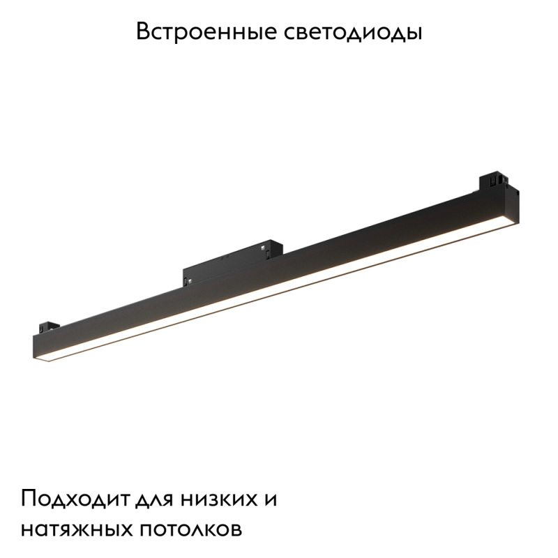 Трековый светильник Arte Lamp Linea A4643PL-1BK