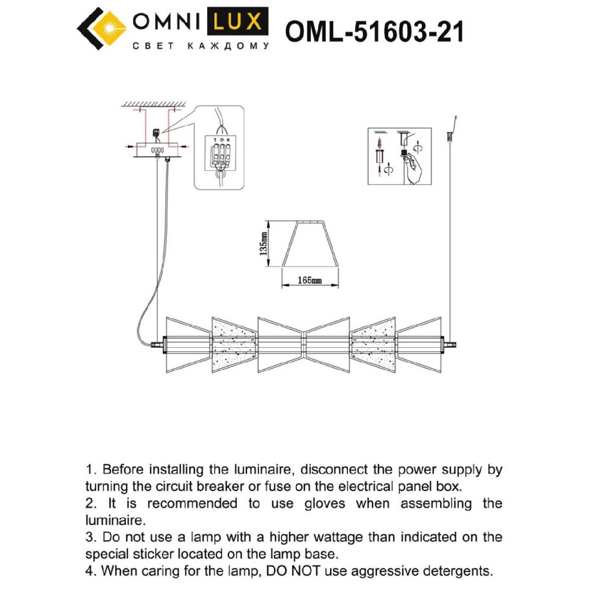 Подвесная люстра Omnilux Sogna OML-51603-21
